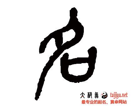 2017年雞寶寶取名常用字大全