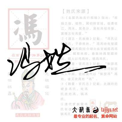 馮姓女孩起名大全,馮姓男寶寶名字大全2018狗年