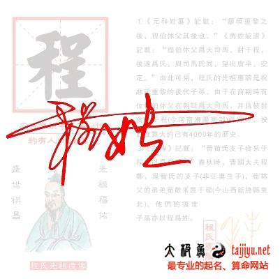 程姓男寶寶名字大全,好聽的程姓女寶寶起名2018狗年