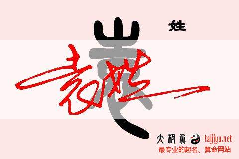 袁姓男寶寶名字大全,袁姓女寶寶起名2018狗年