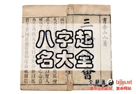 五行屬土的寶寶起名大全