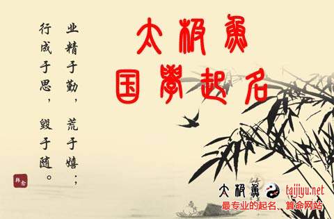2020鼠年寶寶在線免費起名網取名網