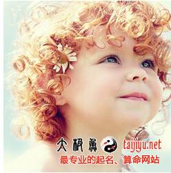 羊寶寶五行喜金的起名技巧