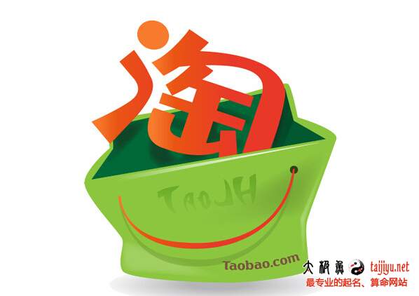 淘寶店鋪起名大全