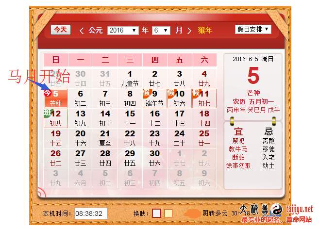 猴年馬月開(kāi)始時(shí)間