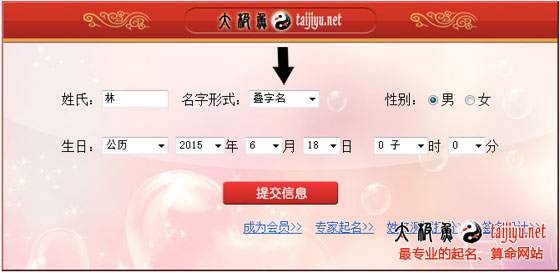 給寶寶起小名是否需要考慮五格數理?