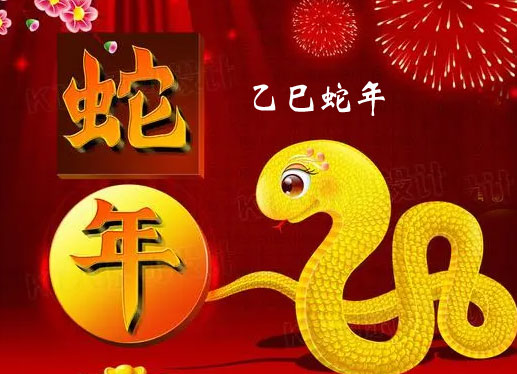 2025蛇寶寶雙福字起吉祥好名字(包含2個宜用字根)