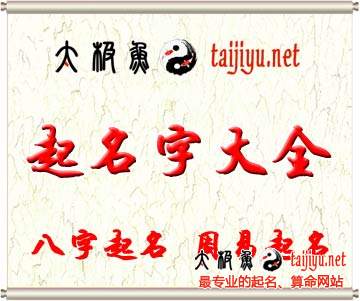 寶寶起名與五行學(xué)說(shuō)五格數(shù)理的關(guān)系