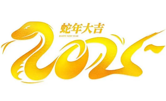 2025蛇寶寶小名叫什么好聽?