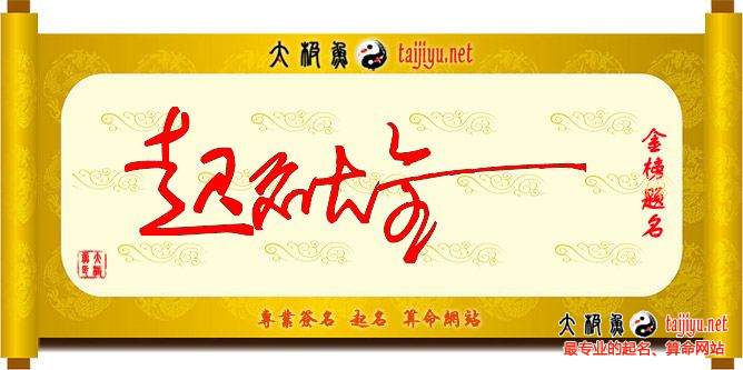 狗年男孩起名大全2018