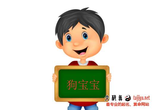 2018狗年寶寶幾月出生比較好?