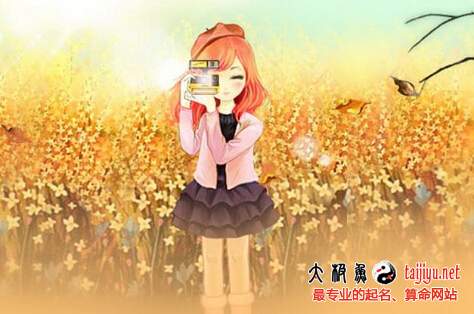 最新屬狗年女孩起名