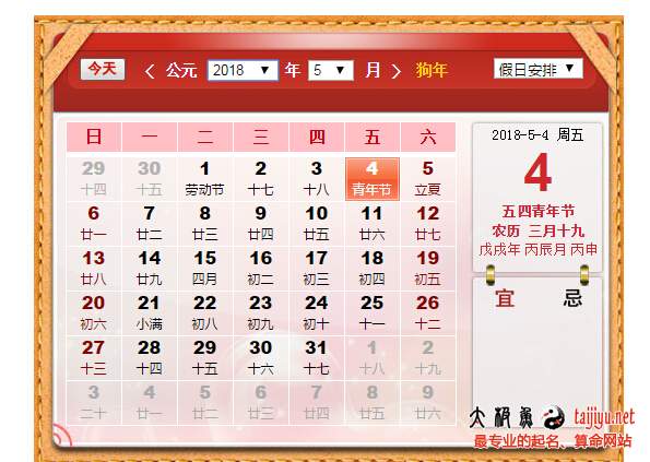 2018狗年5月出生寶寶起名取名大全