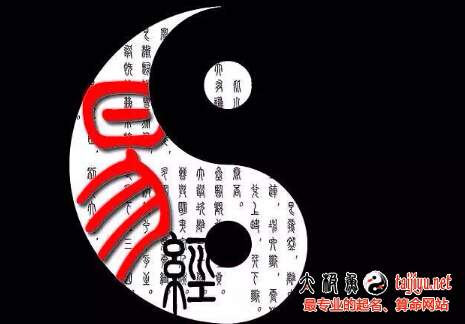 屬狗年周易生辰八字起名