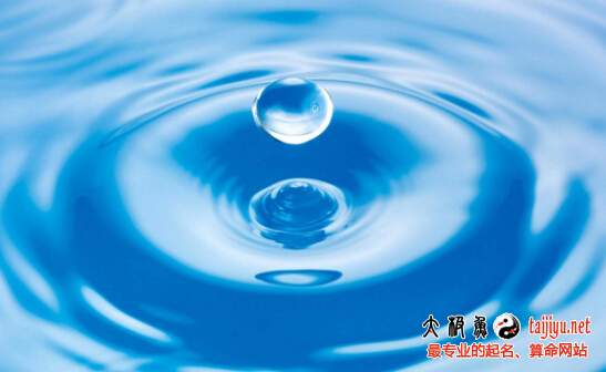 八字五行水多的人好不好?
