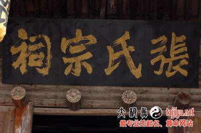 好聽的張姓男孩名字大全2018