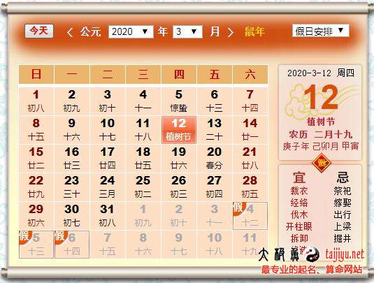 2020鼠年3月/三月出生寶寶起名名字大全