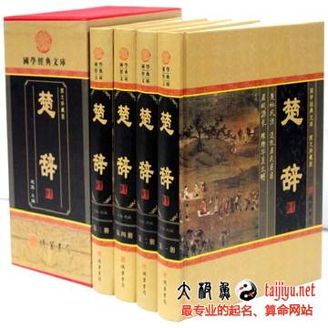 《楚辭》起名字大全以及楚辭名句賞析
