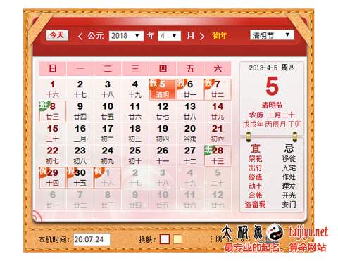 2018年4月出生寶寶起名大全,四月屬狗孩子名字大全