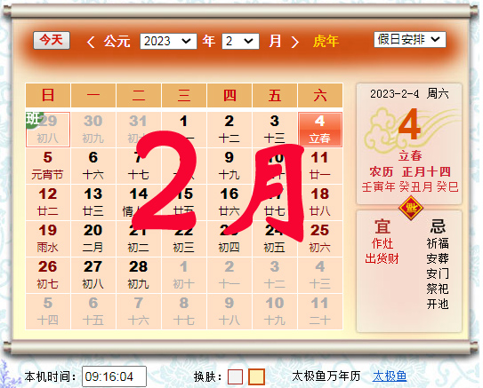 2023兔年2月/二月出生寶寶起名名字大全