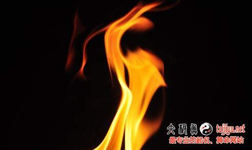 五行屬火的名字大全