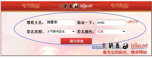 如何更好的使用太極魚免費簽名軟件給自己簽名