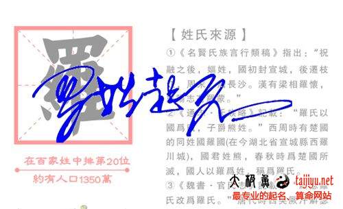 2018狗年好聽詩意的羅姓女寶寶起名字大全
