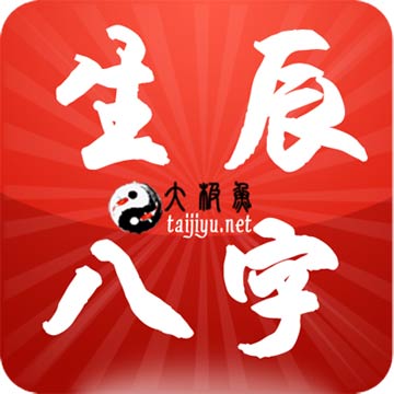 八字查詢:姓名測試打分