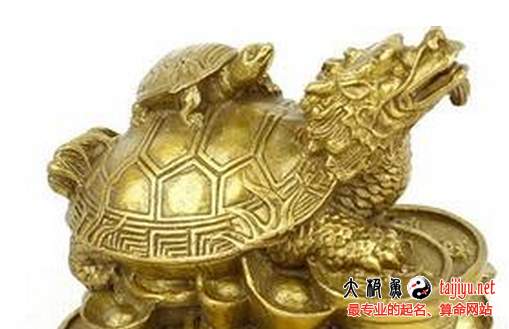 2015年犯太歲
