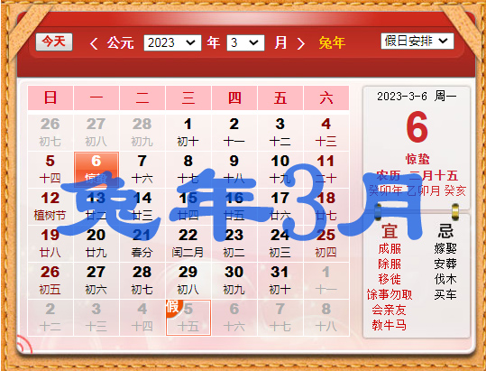 2023兔年3月(三月)出生寶寶起名字大全