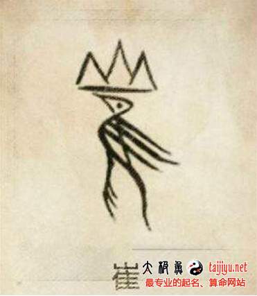 崔姓
