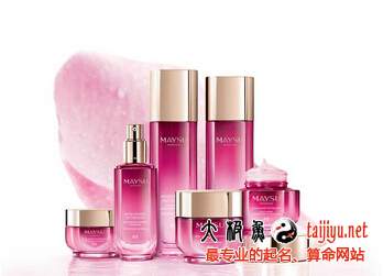 化妝品公司名字起名大全