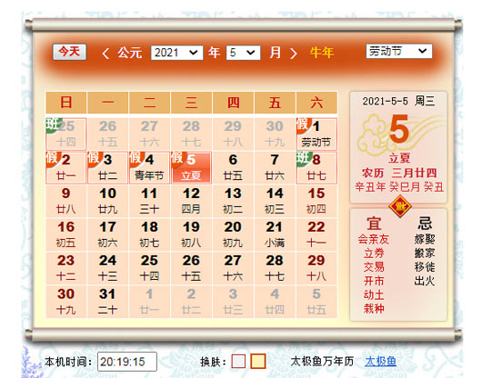 2021牛年5月(五月)出生寶寶起名名字大全
