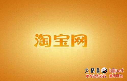 電商公司起名,電子商務公司起名大全