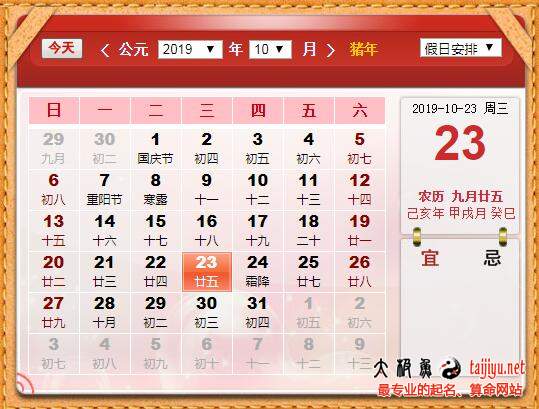 2019豬年10月/十月出生寶寶起名名字大全