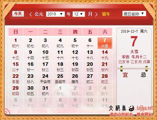 2019豬年12月/十二月出生寶寶起名名字大全