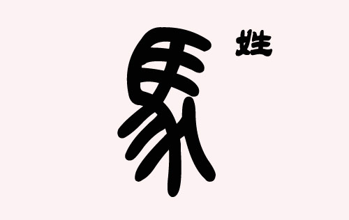 2025屬蛇的馬姓寶寶起名及名字大全