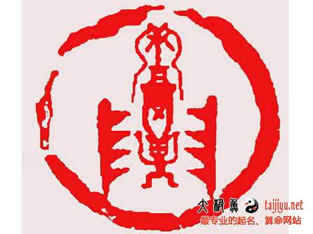 鄭姓