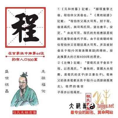 程姓