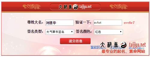 簽名軟件截圖