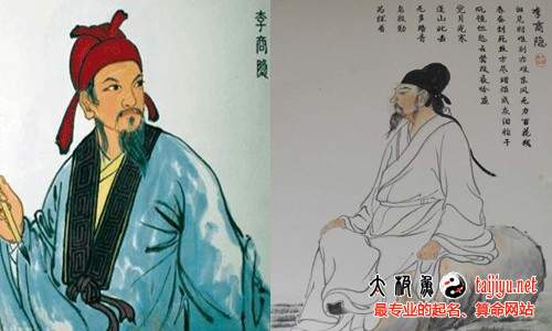 李商隱畫像