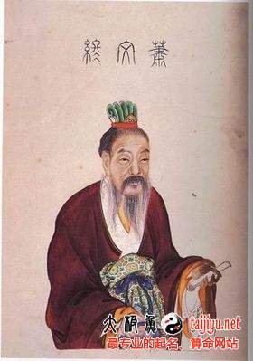 蕭何畫像