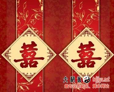 羊年本命年可以結婚嗎?