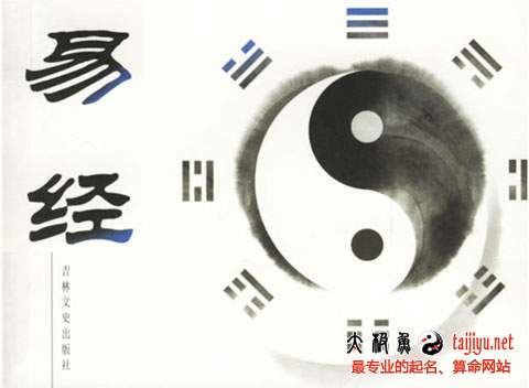 周易算命大全