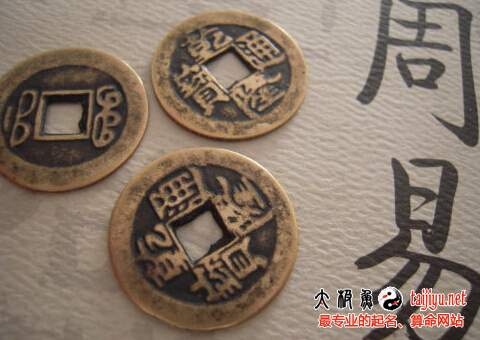 六爻起卦