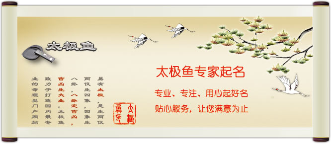 專家起名服務(wù)