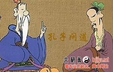 論語起名
