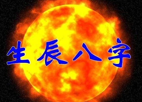 生辰八字起名改名的注意事項(xiàng)