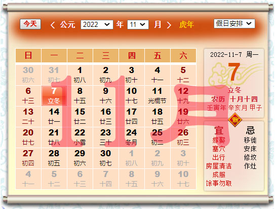 2022虎年11/十一月出生寶寶起名名字大全