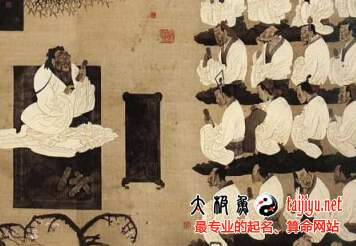 論語起名